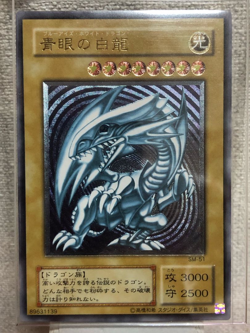 Blue-Eyes White Dragon Relief [Very beautiful]. 1枚