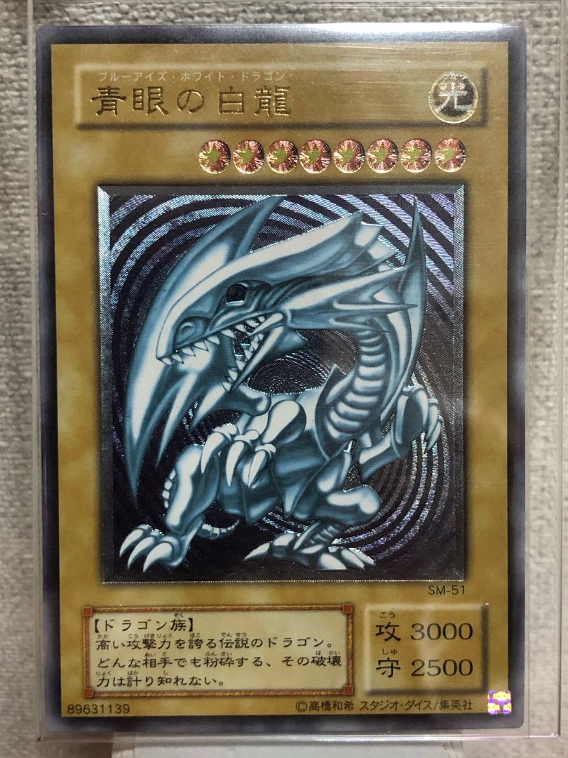 Blue-Eyes White Dragon Relief [Very beautiful].