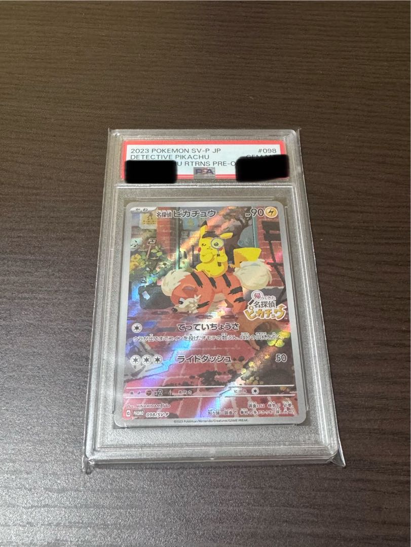 PSA10] Detective Pikachu Promo PROMO 098/SV-P 1枚