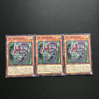 4205 ZW-風神雲龍剣 レア JP006