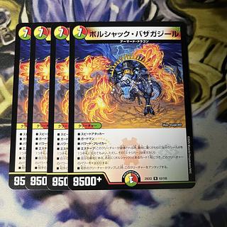 Bolshak Bazagazir R 63/105