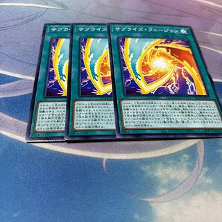 サプライズ・フュージョン