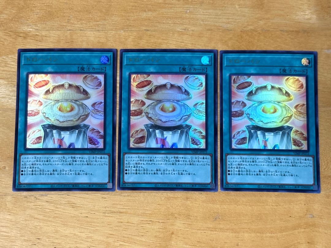 ドローパン　3枚