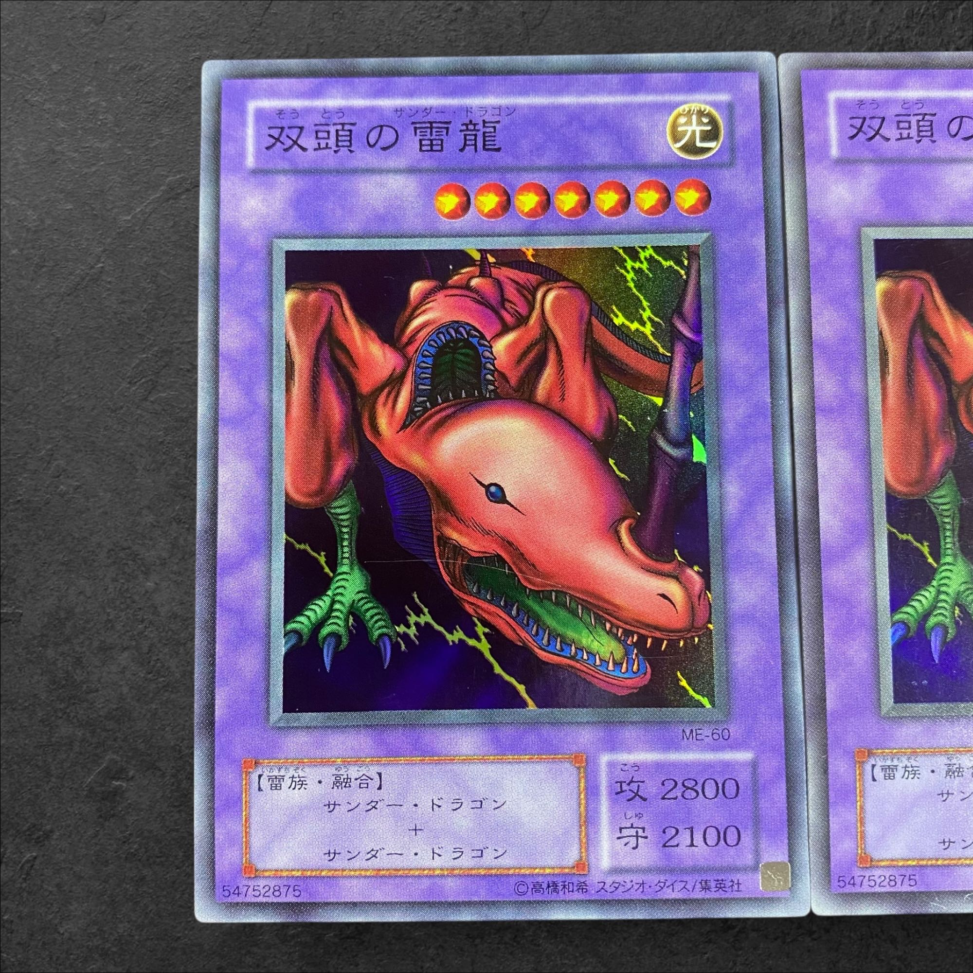 9415 [King of Games] Twin-Headed Thunder Dragon ME-60 [SR] Set of 2