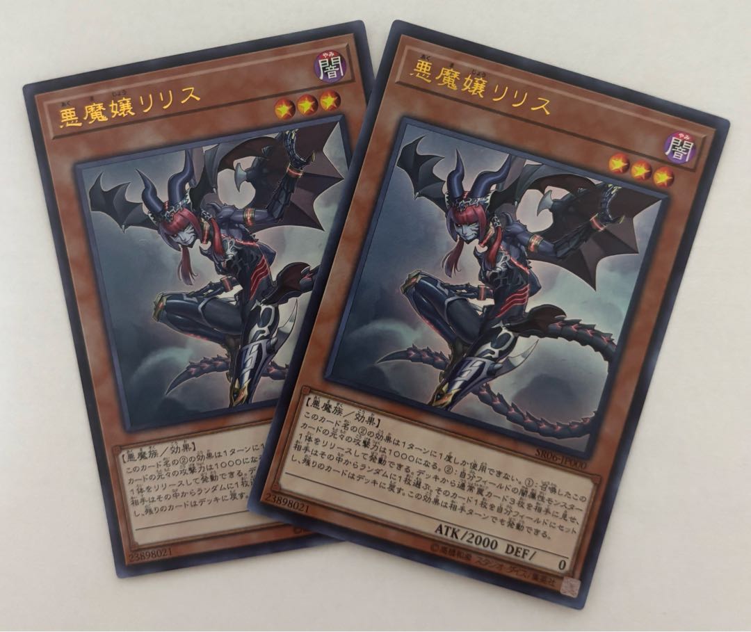 Lilith, Lady of Lament Ultra Rare Set of 2