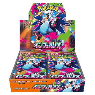 拡張パック 「インフェルノX」 未開封BOX」の激安通販 | magi