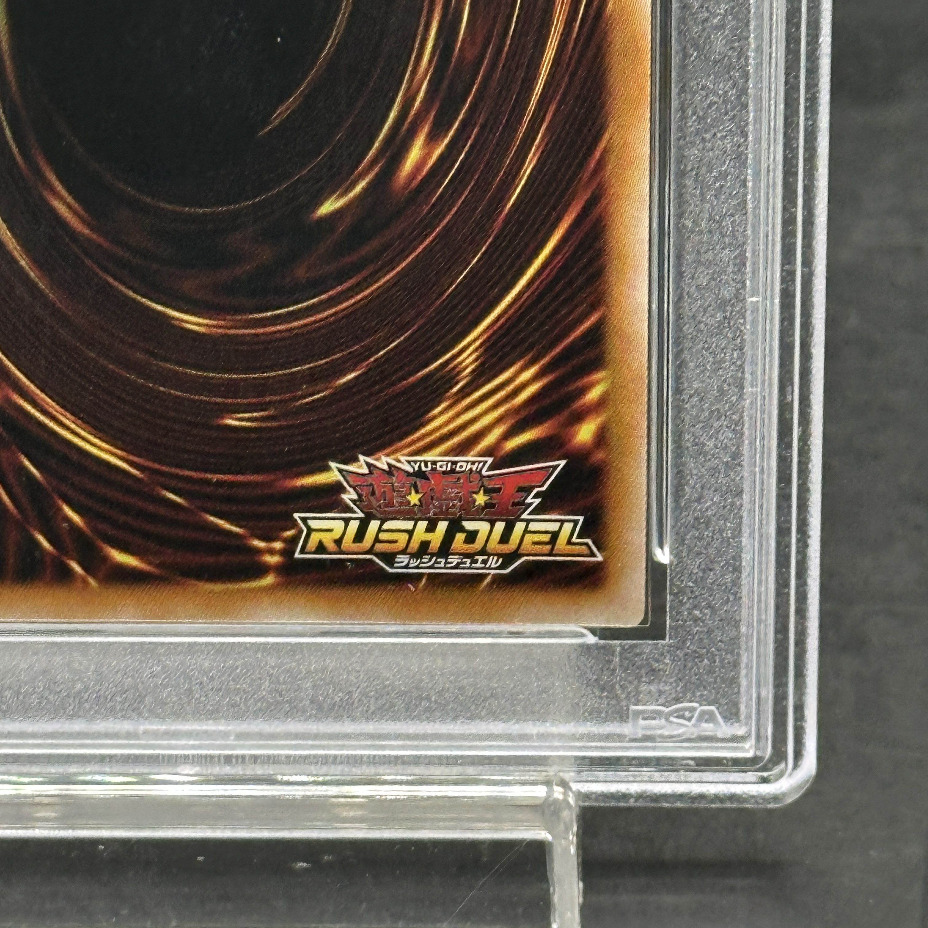 【PSA10】永劫の神導龍 ORR RD/5TH1-JP001 1枚