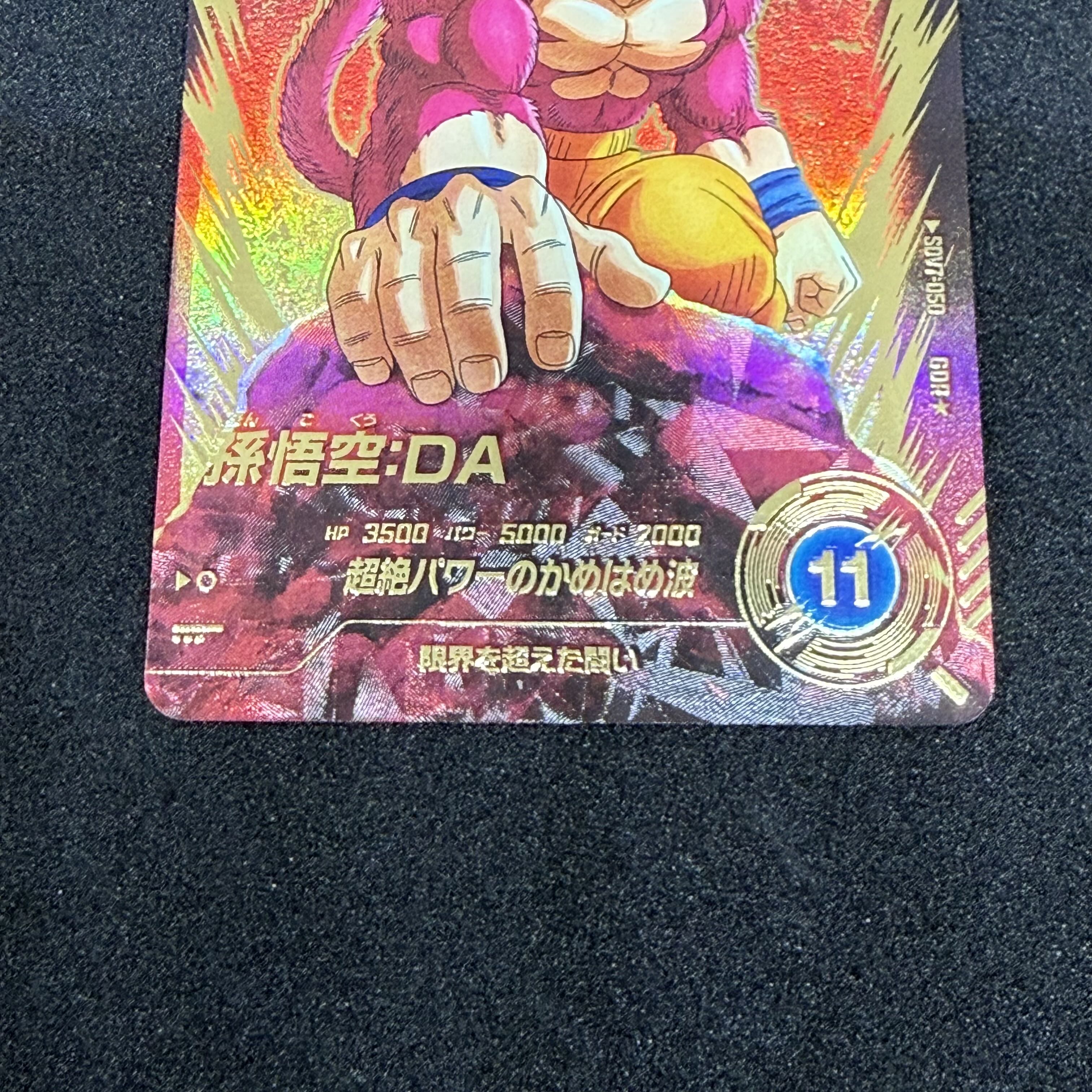 孫悟空 DA SDV7-050 GDR パラレル Son Goku DA 1枚