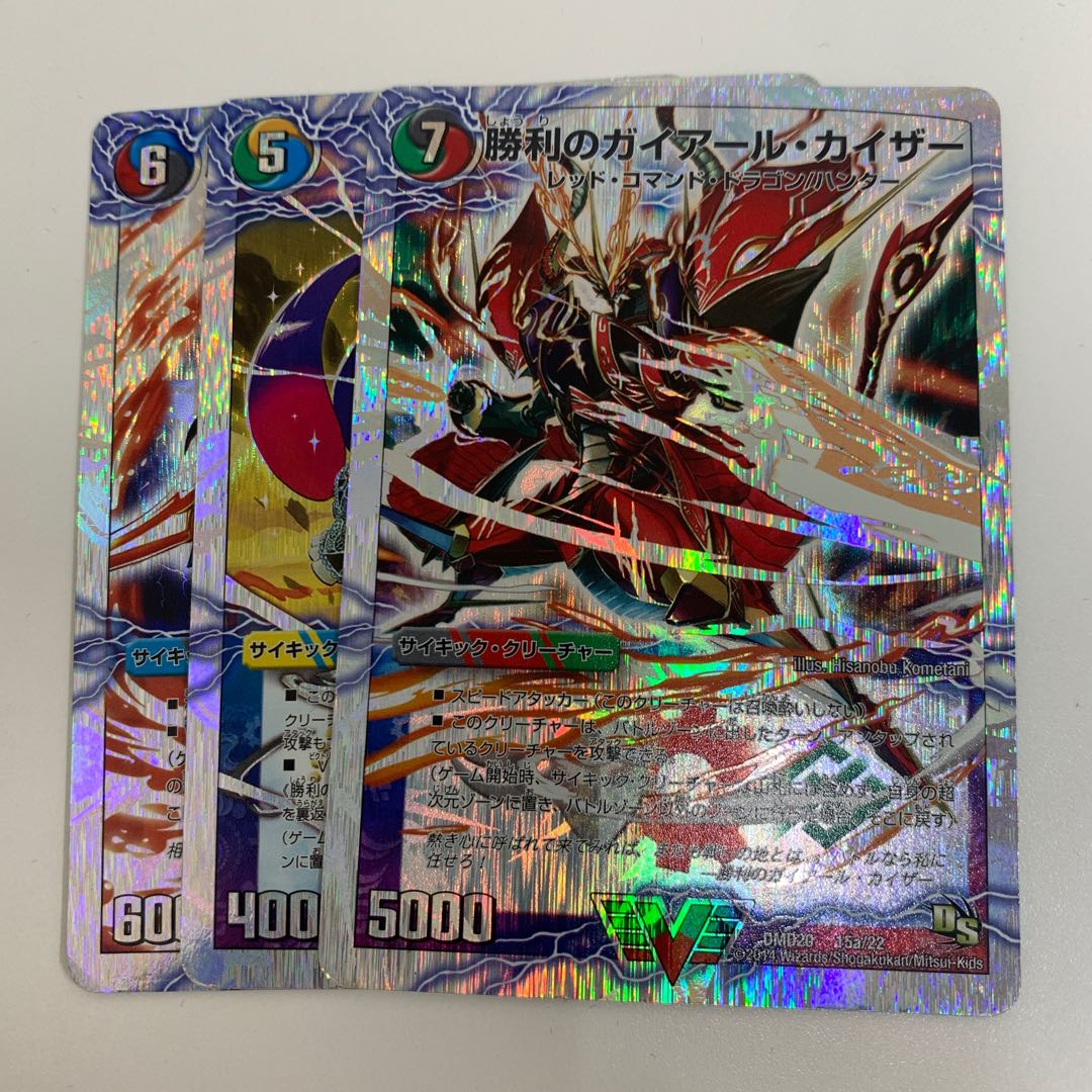 Victory Gaia Kaiser | I Am the One and Only Gaia Ore Dragon (Part 1) (Super Deck Edition) VIC 15a/22 | 15b/22 3枚