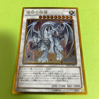 蒼眼の銀龍 ゴールドレア」の激安通販 | magi