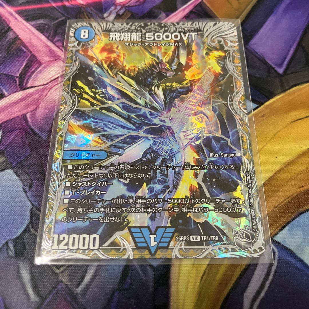 Soar Dragon 5000VT (Silver Treasure) VIC TR1/TR9