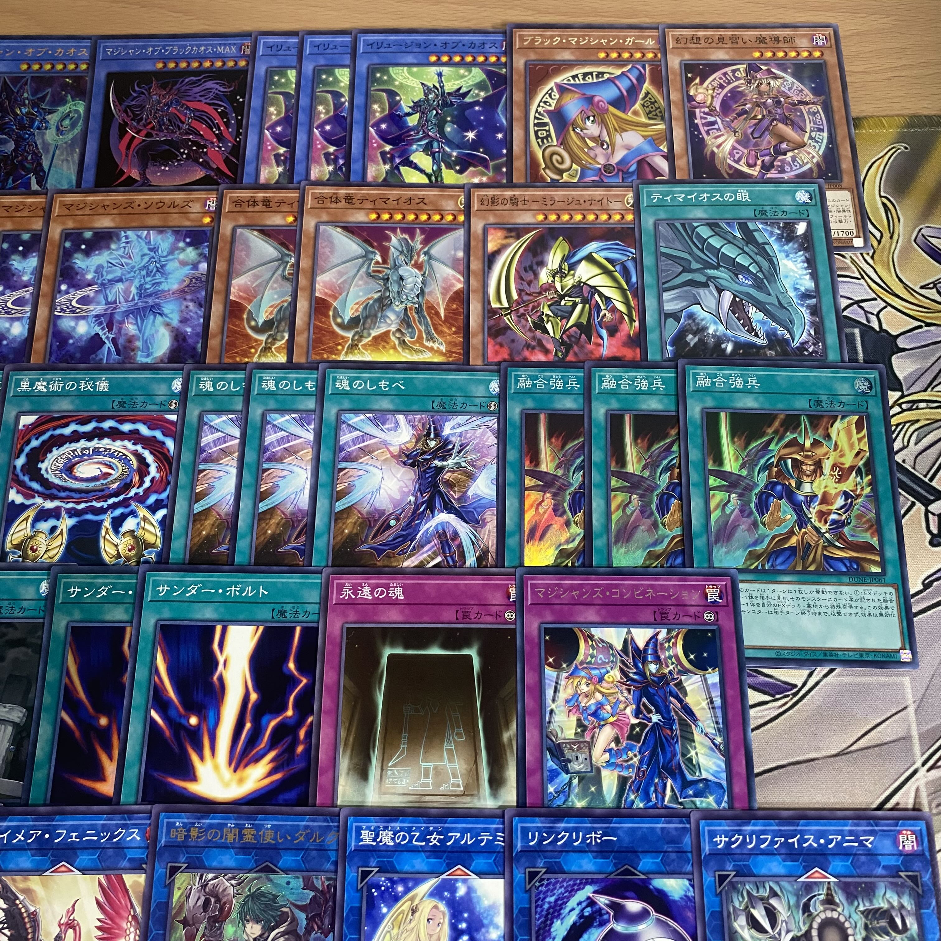 本格構築済み ブラックマジシャン デッキ フルシークレット 黒魔術の秘儀 魔導陣 遊戯王 ブラックマジシャン 本格構築済み デッキ 究極竜魔導師
