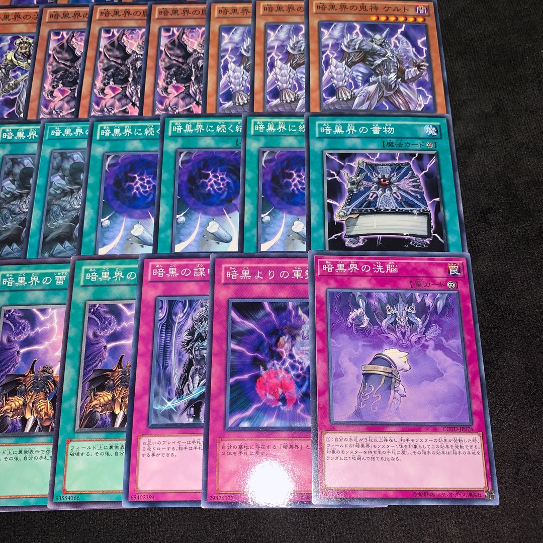 No.3 暗黒界デッキ40枚 30枚