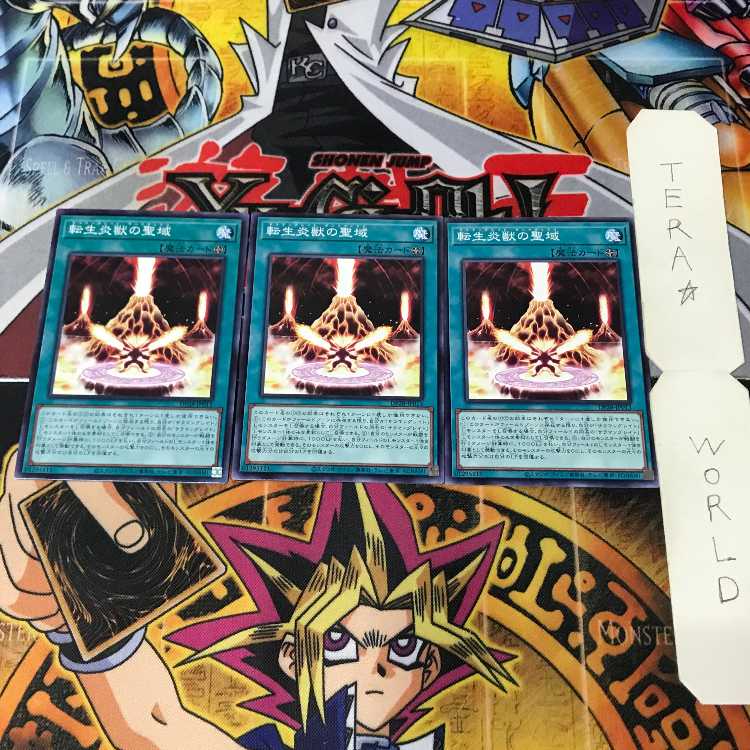 転生炎獣の聖域 DP28 1 ノーマル 魔法 3枚セット てら 3枚
