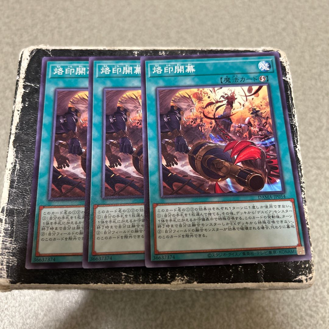 Branded Opening Normal JP054 3枚