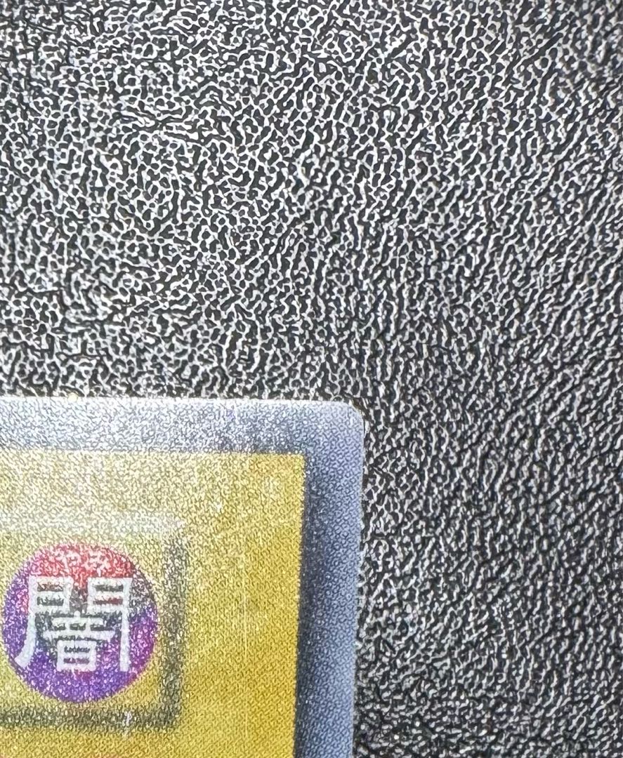 ブラックマジシャン/魔法使い族/遊戯王/初期ウルトラ