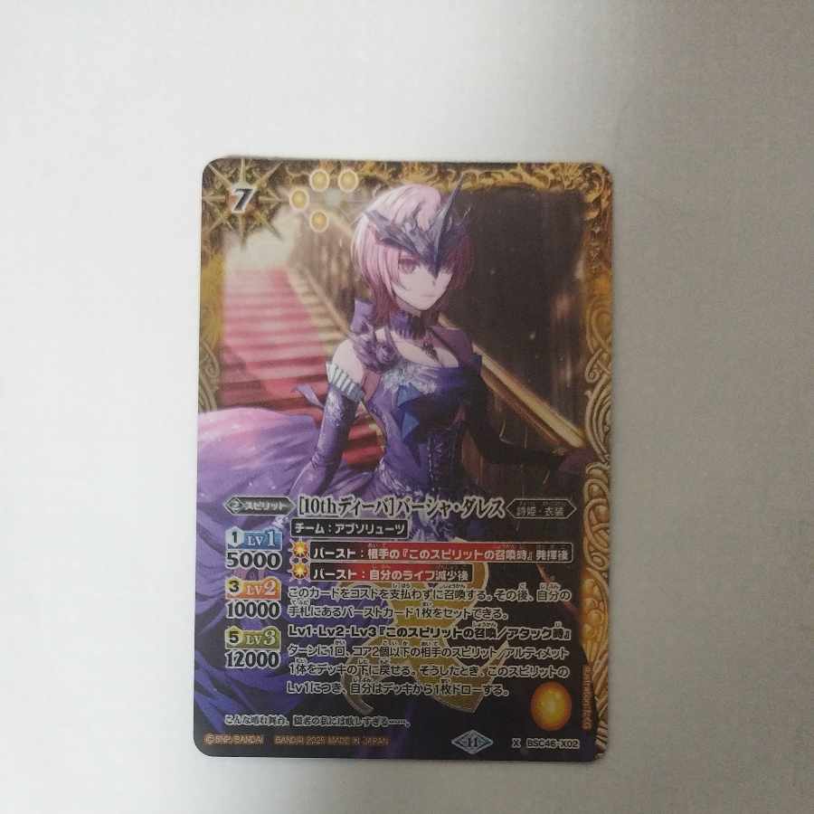 @ @ [10th Diva] Vasya Dulles X BSC46-X02 1枚