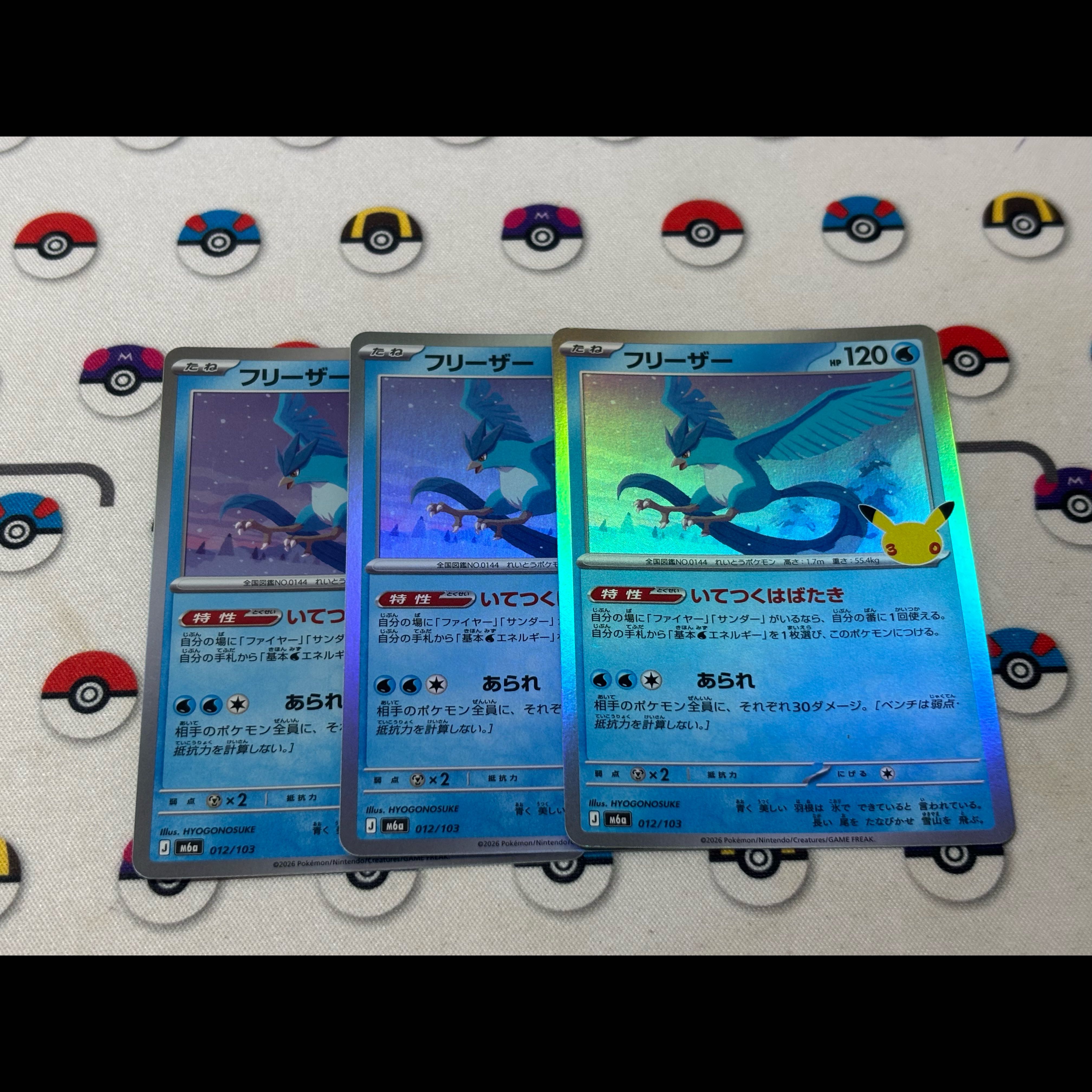 Articuno 012/103 3枚
