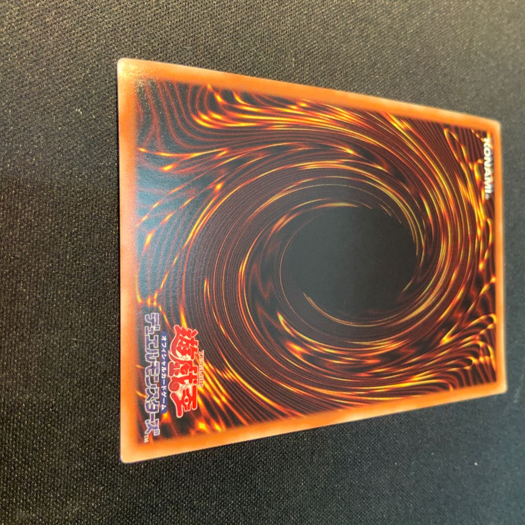 青眼の白龍 ウルトラレア SCB1-JPP01 1枚