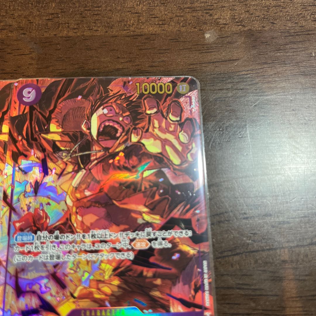 美品 ワンピースカード 新たなる皇帝 モンキー・D・ルフィ SP パラレル