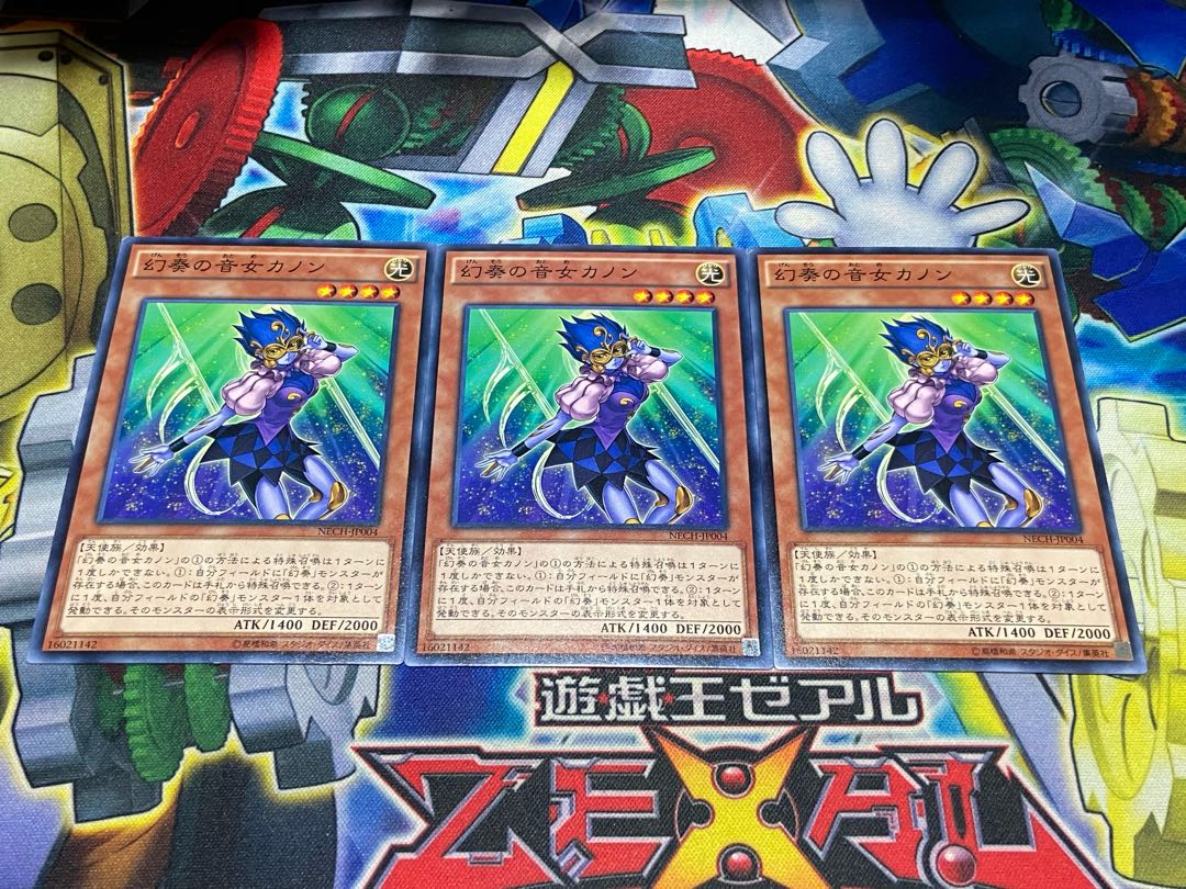 Y-3971 Canon the Melodious Diva Normal JP004 3枚