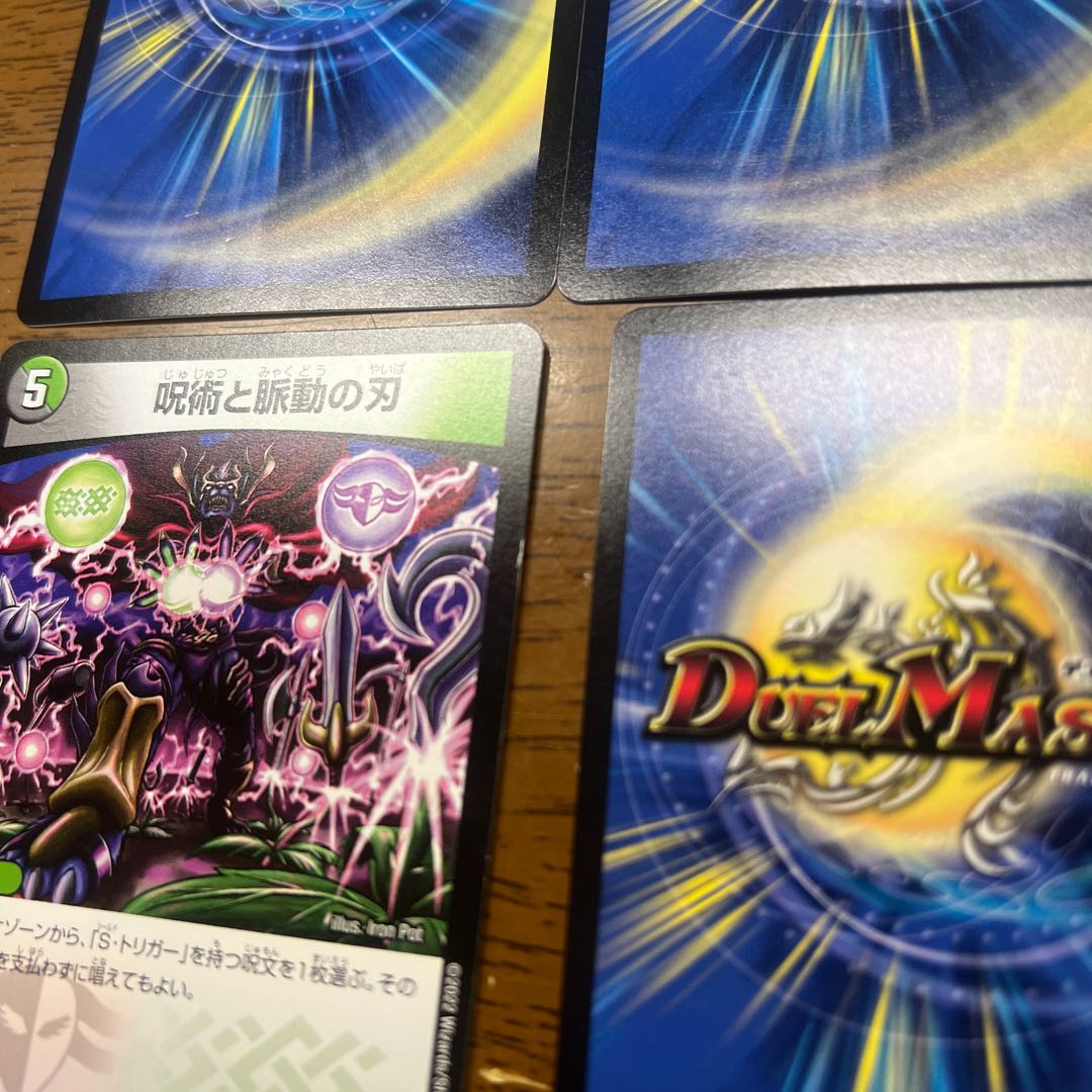 Spellcraft and pulsating blades R 68/130