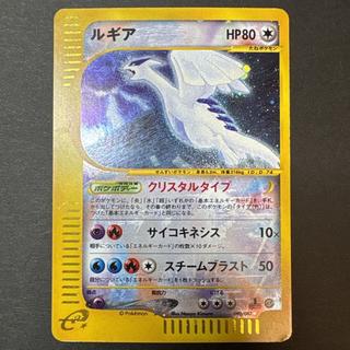 Lugia, Squirrel-type, 1ED ☆ 090/087 1枚