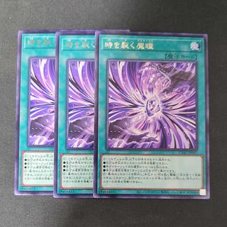 時を裂く魔瞳 レア JP067 3枚セット