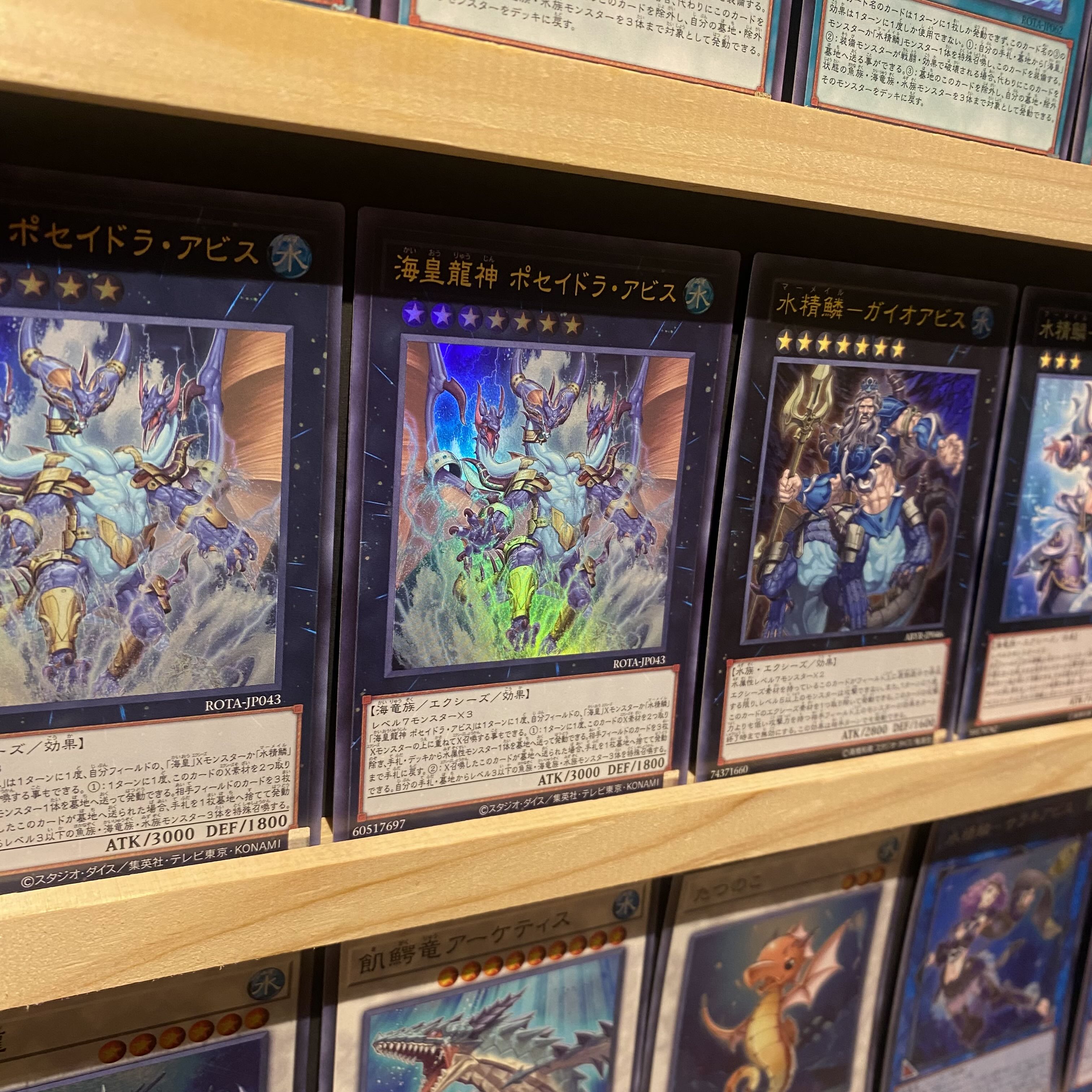 Ships immediately! [Umi Emperor Water Seirin] Deck Yu-Gi-Oh Umi Prince Nept Abyss Atlantean Dragoons Deep Umi Primadona Ice Water Emperor Egil Rahn Water Seirin Gaio Abyss Umi Emperor Dragon God Poseidra Abyss Umi Emperor Abyss Line Deep Sea Diva 1枚