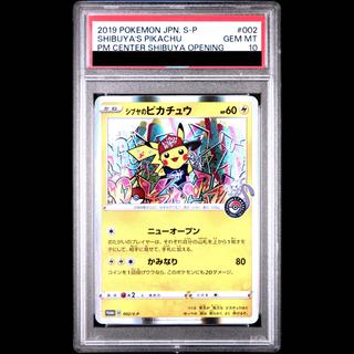 [PSA10] Shibuya's Pikachu (Promo) 002/S-P 1枚