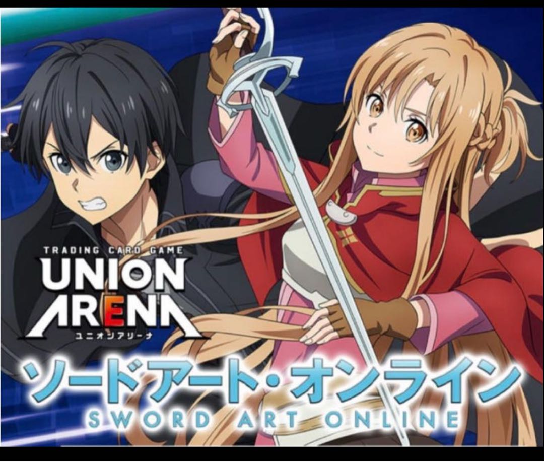 未開封UNION ARENA ソードアート・オンライン Vol.2 カートン