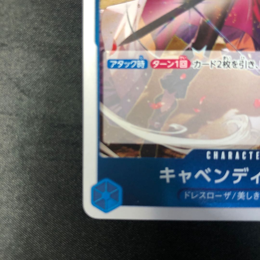 Cavendish R OP10-045 1枚