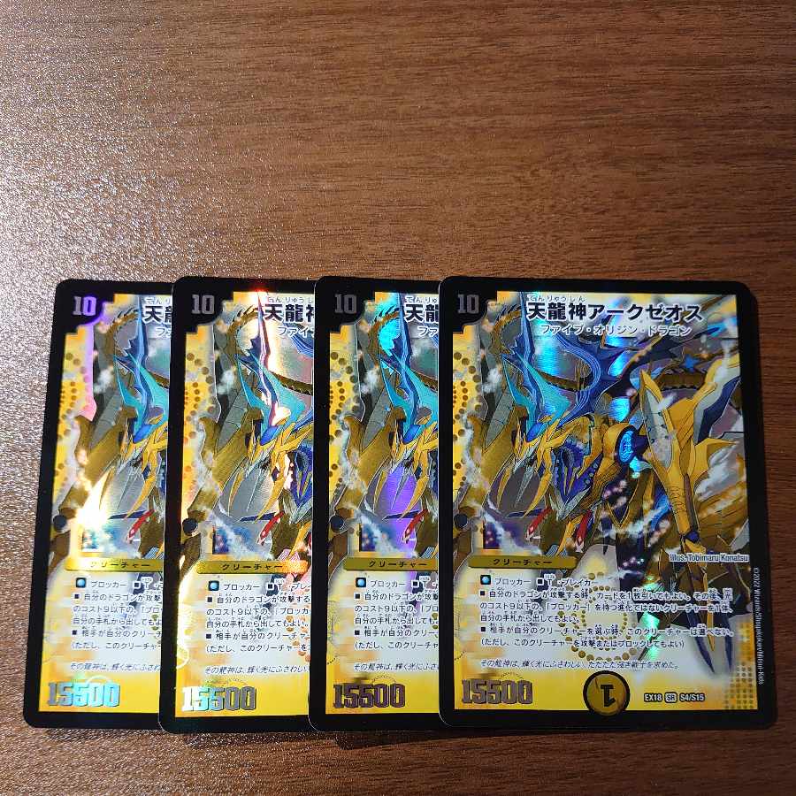 Archeozoic God of Heavenly Dragon SR S4/S15