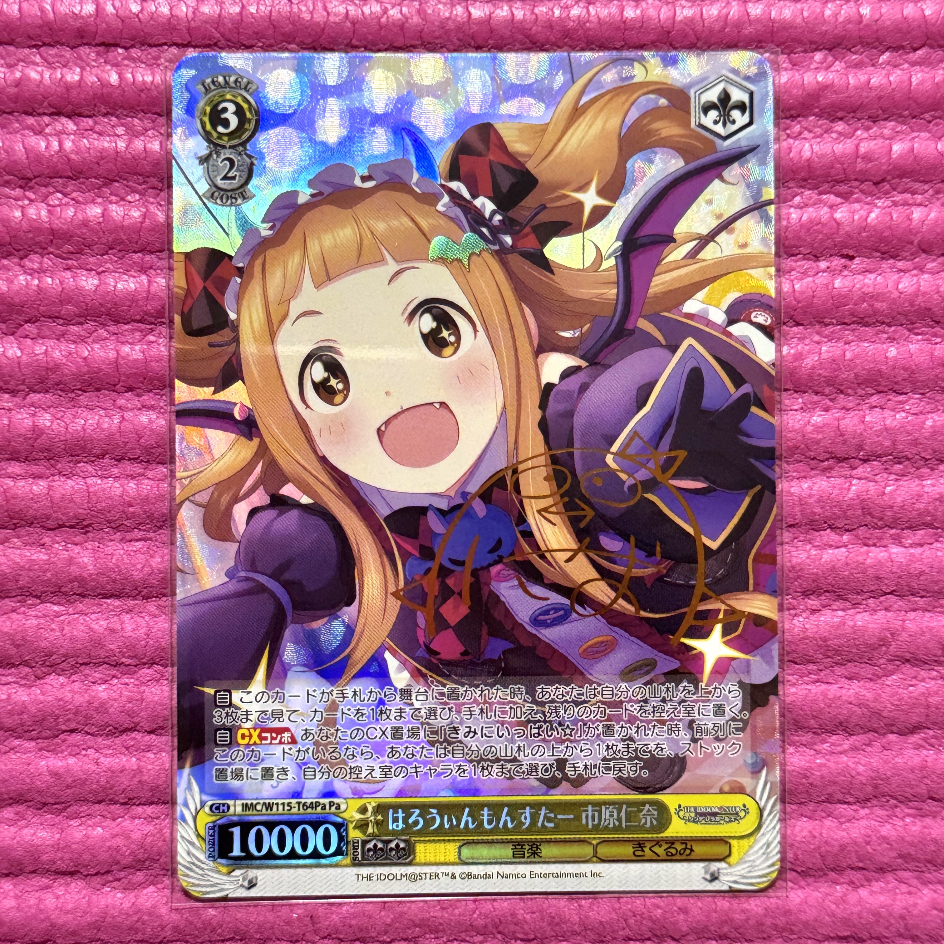 ヴァイスシュヴァルツ デレマス はろうぃんもんすたー 市原仁奈 Pa サイン