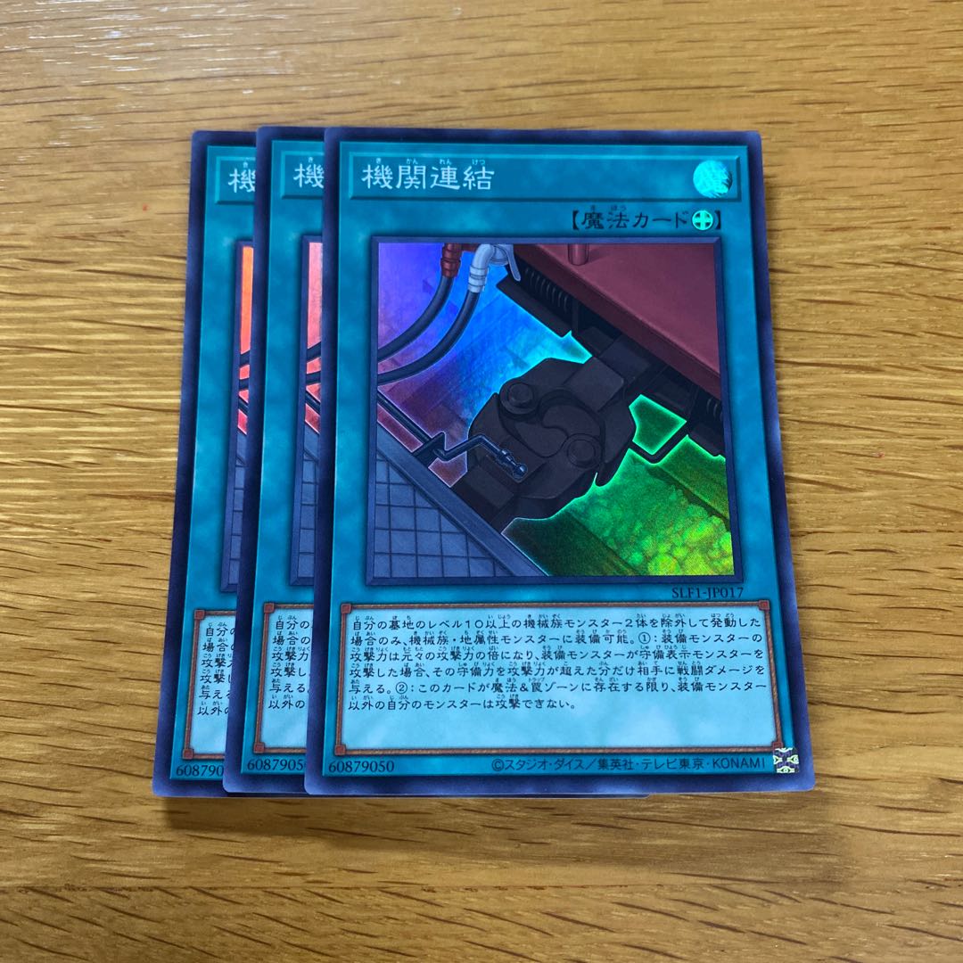 Train Connection Super Rare JP017 1枚