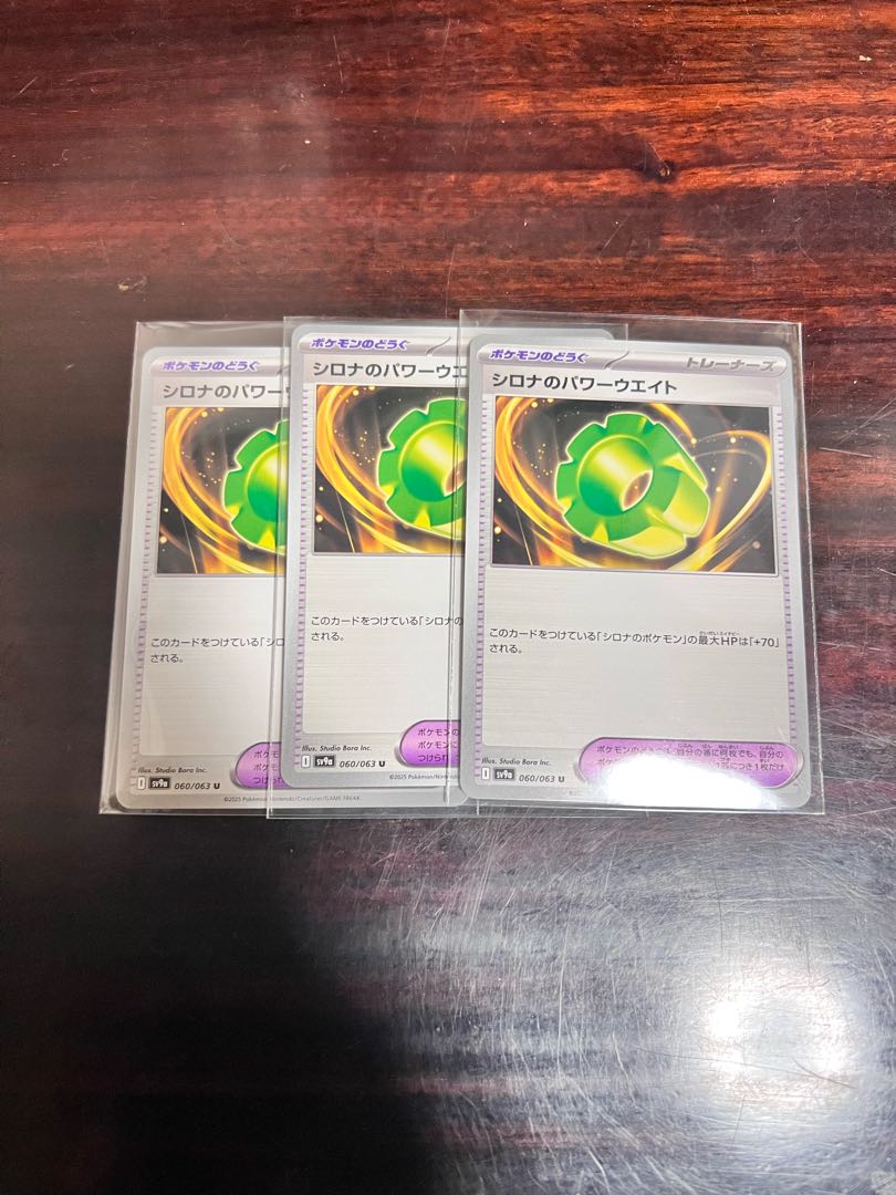 Cynthia power weight U 060/063