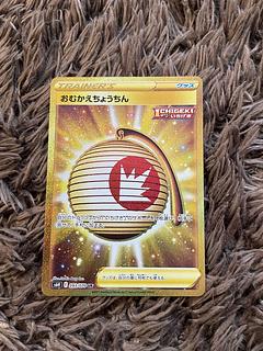 Omukae Chochin UR 093/070 1枚