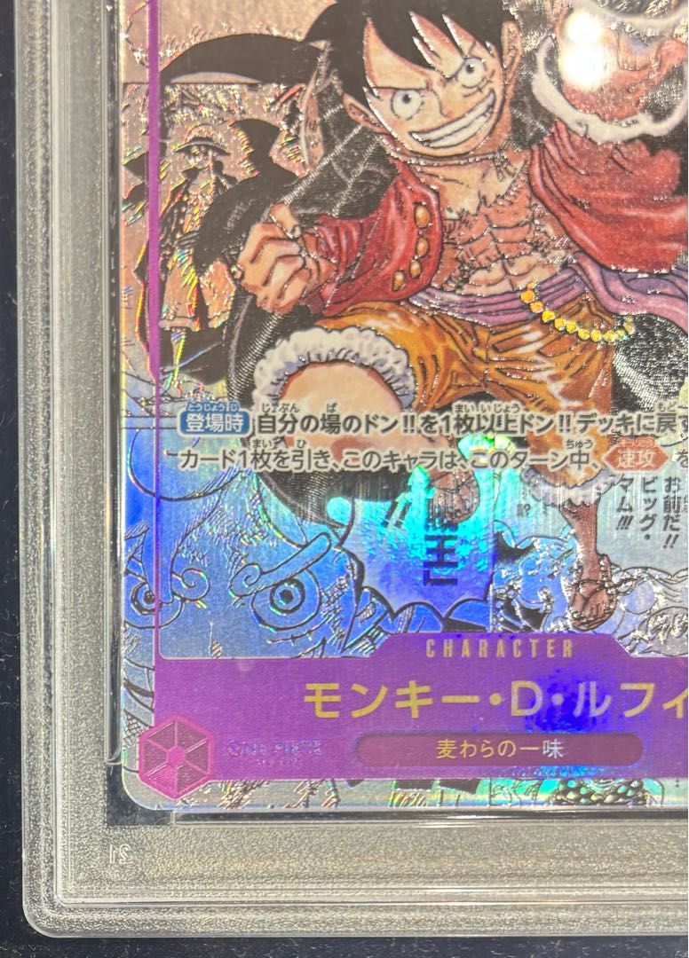 一番人気物 PSA10】モンキー・D・ルフィ(パラレル)(スーパーパラレル ワンピース カードゲーム