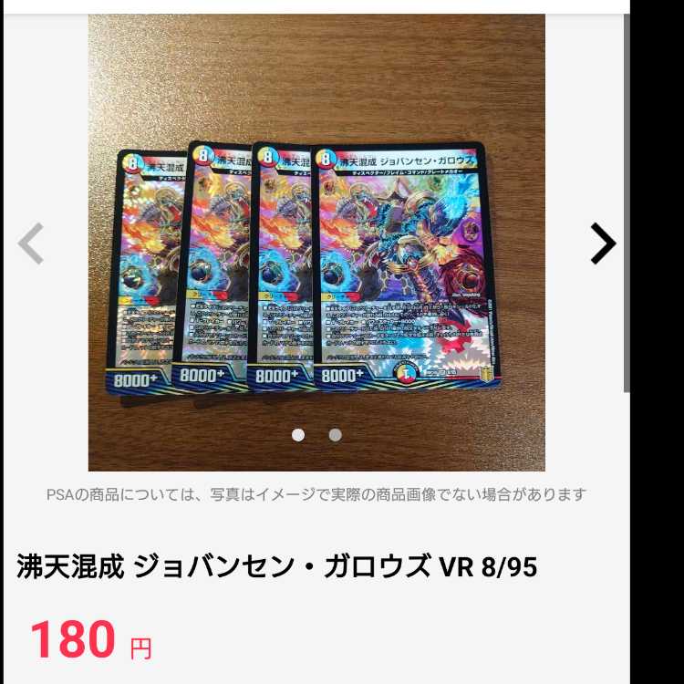 極世接続 G.O.D.Z.A. SR S9/S11 1枚