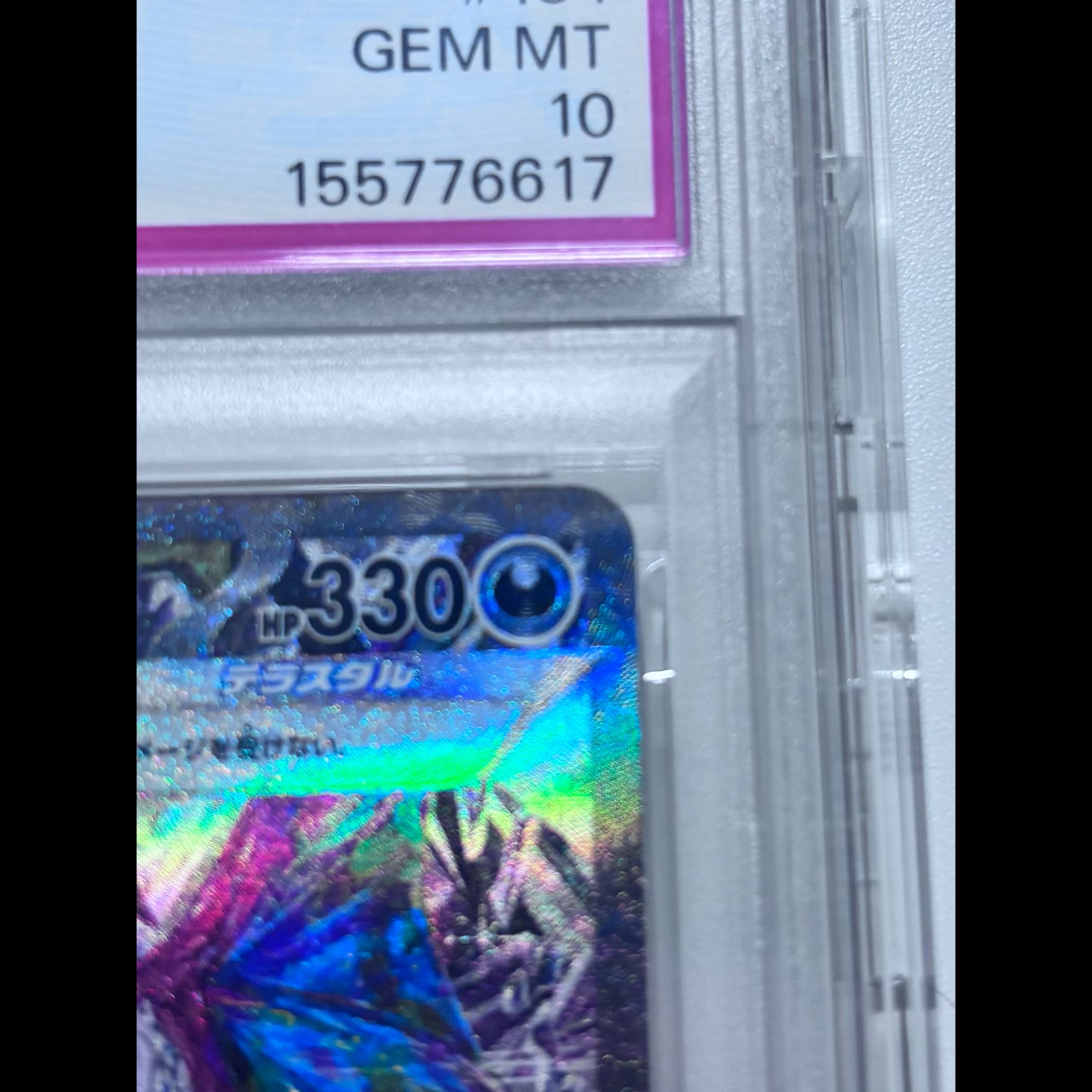 美品 【PSA10】リザードンex SAR 134/108 1枚