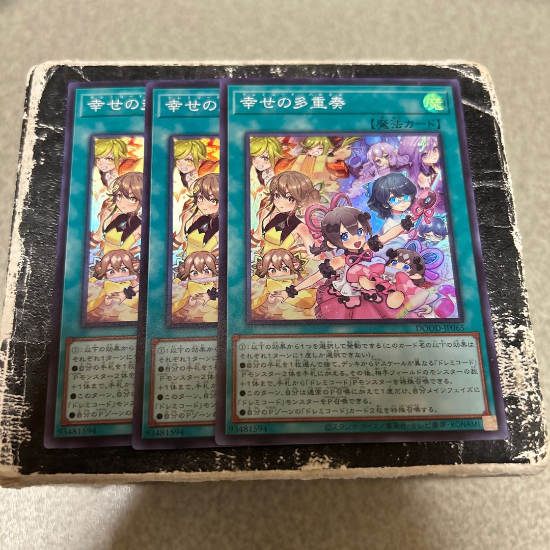 幸せの多重奏 スーパーレア DOOD-JP065 3枚