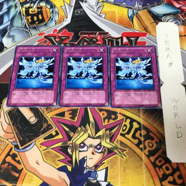 Fairy Wind ANPR 1 rare, set of 3 Tera.