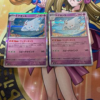 トゲキッス R 047/106