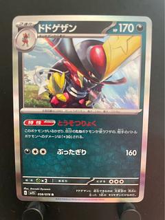 Rakurakudo] Pokeka Dodogezan