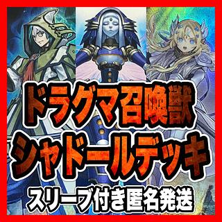 シャドール」の激安通販 | magi