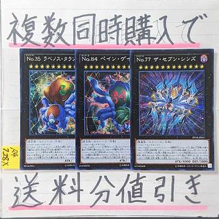 EXIES MONSTERS Secret x 3 sets
Seven Sins