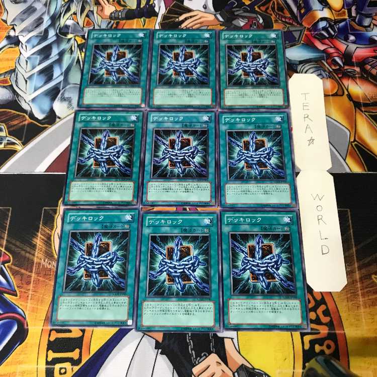 デッキロック 5 ノーマル 9枚セット てら