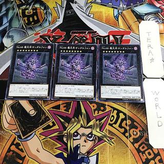 Number 68: Sanaphond the Sky Prison 4 Normal, set of 3 Tera.