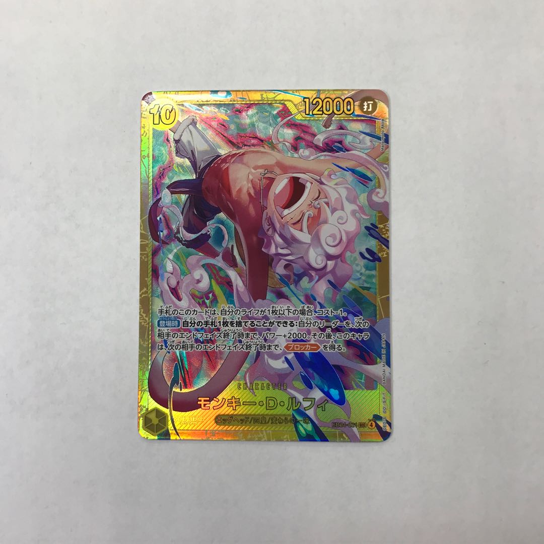 モンキー・D・ルフィ SEC EB04-061 1枚