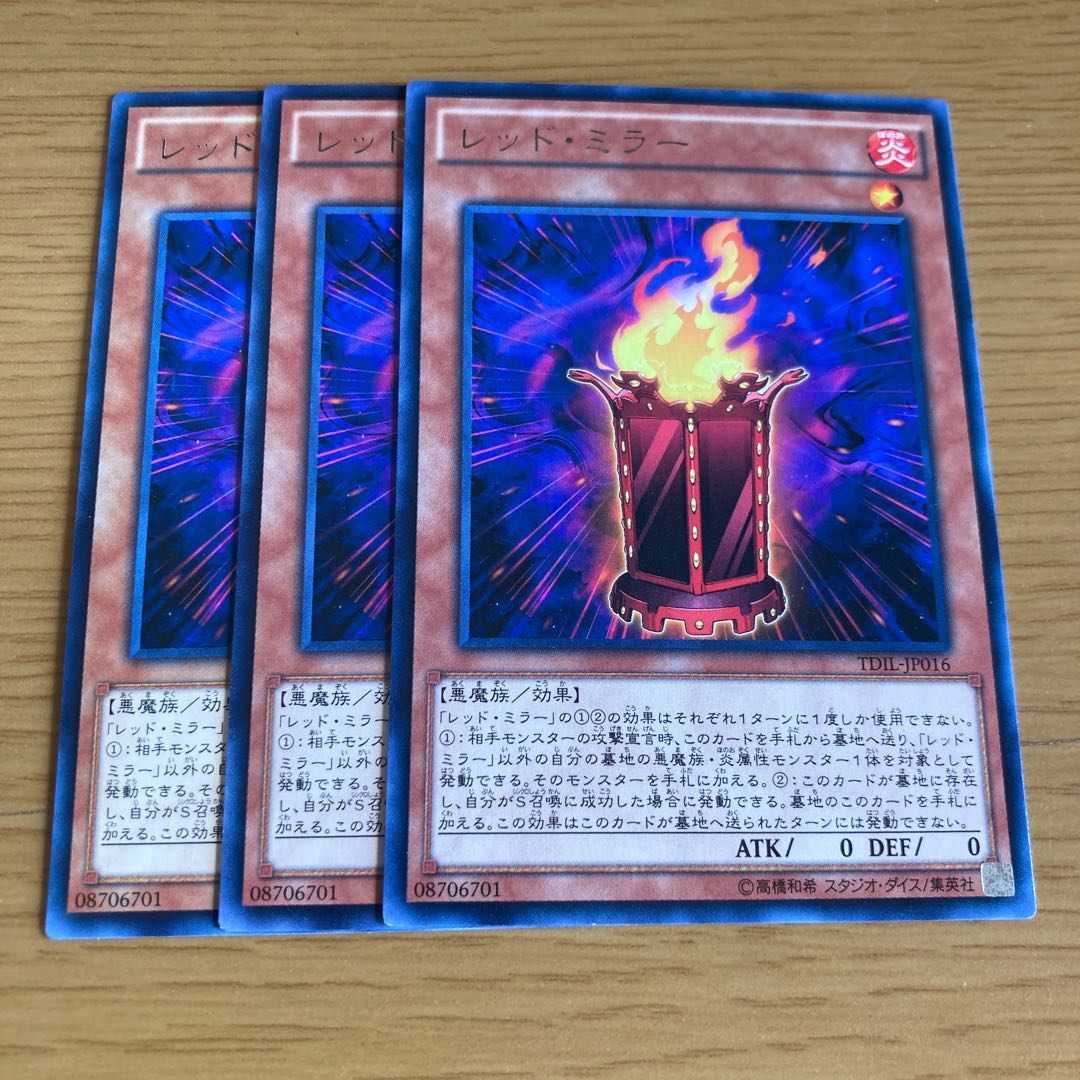 レッド・ミラー レア JP016 3枚